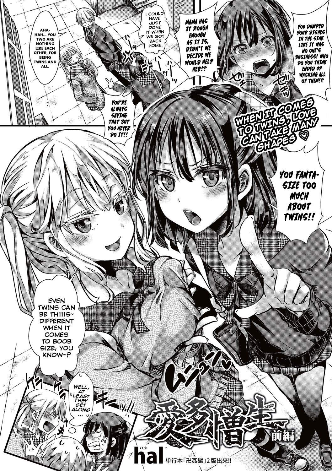 Aitazousei Zenpen page 2 full