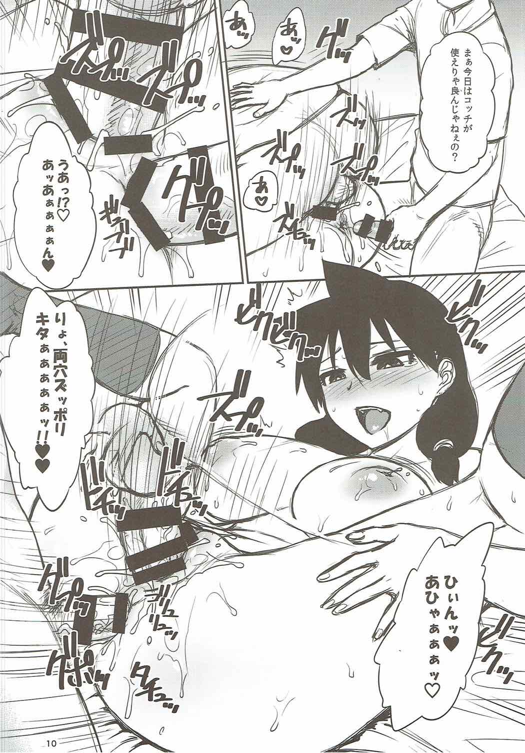 Amano Megumi ga Suki ni sare! page 11 full