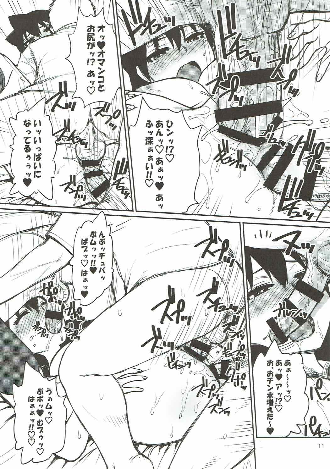 Amano Megumi ga Suki ni sare! page 12 full