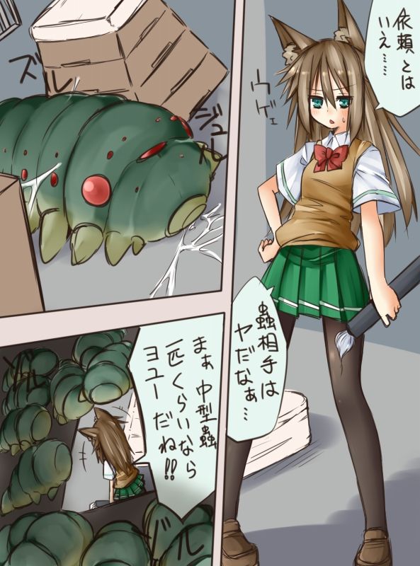 獣耳退魔師ＪＫちゃん蟲蟲 page 1 full