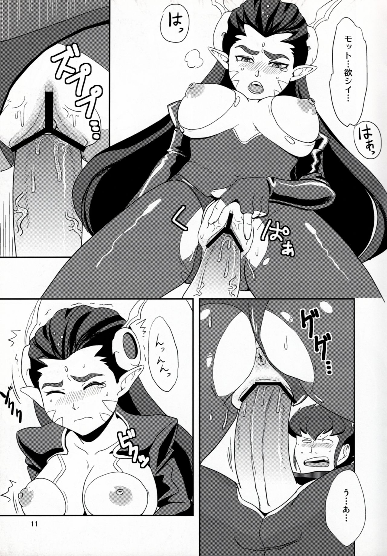 Civil War page 12 full