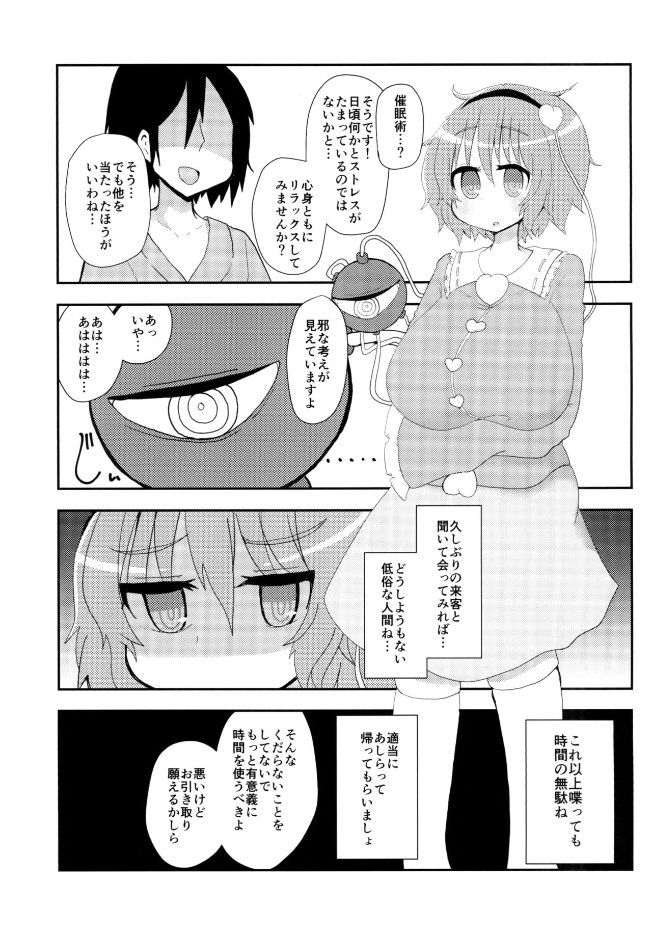 Satori ni Saiminjutsu de Iroiro Suru Hon page 3 full