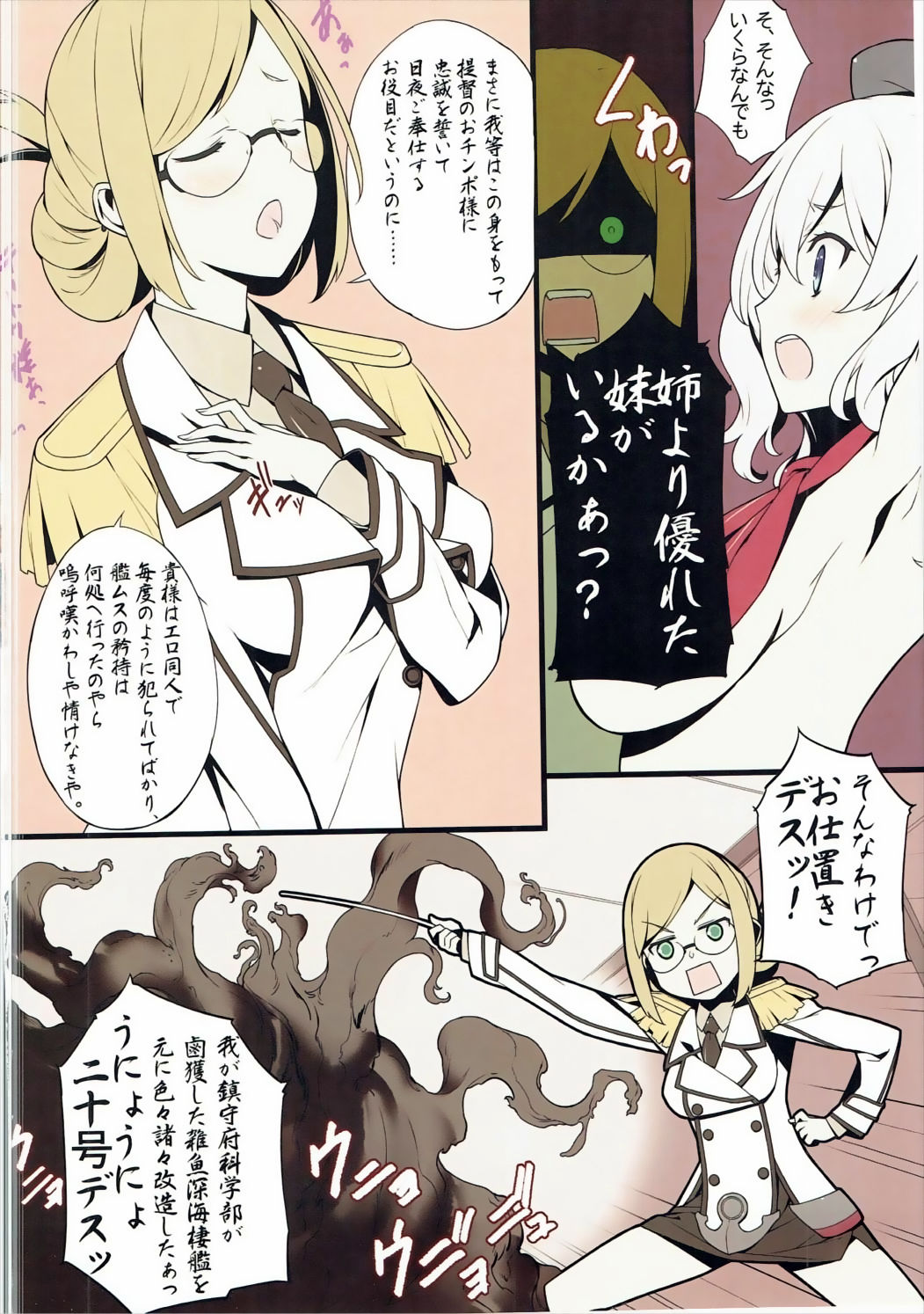 Atama no Naka Made Manmarumaan page 11 full