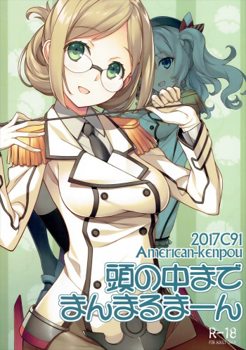 (C91) [American Kenpou (Kikuchi Seiji)] Atama no Naka Made Manmarumaan (Kantai Collection -KanColle-) cover