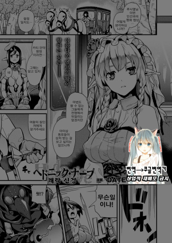 [DATE] Hedonic nerve (COMIC Unreal 2017-12 Vol. 70) [Korean] [Koogle Translator] [Digital] cover