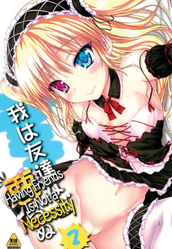 Ware wa Tomodachi nado Iranu 2 | Friends are not a necessity 2