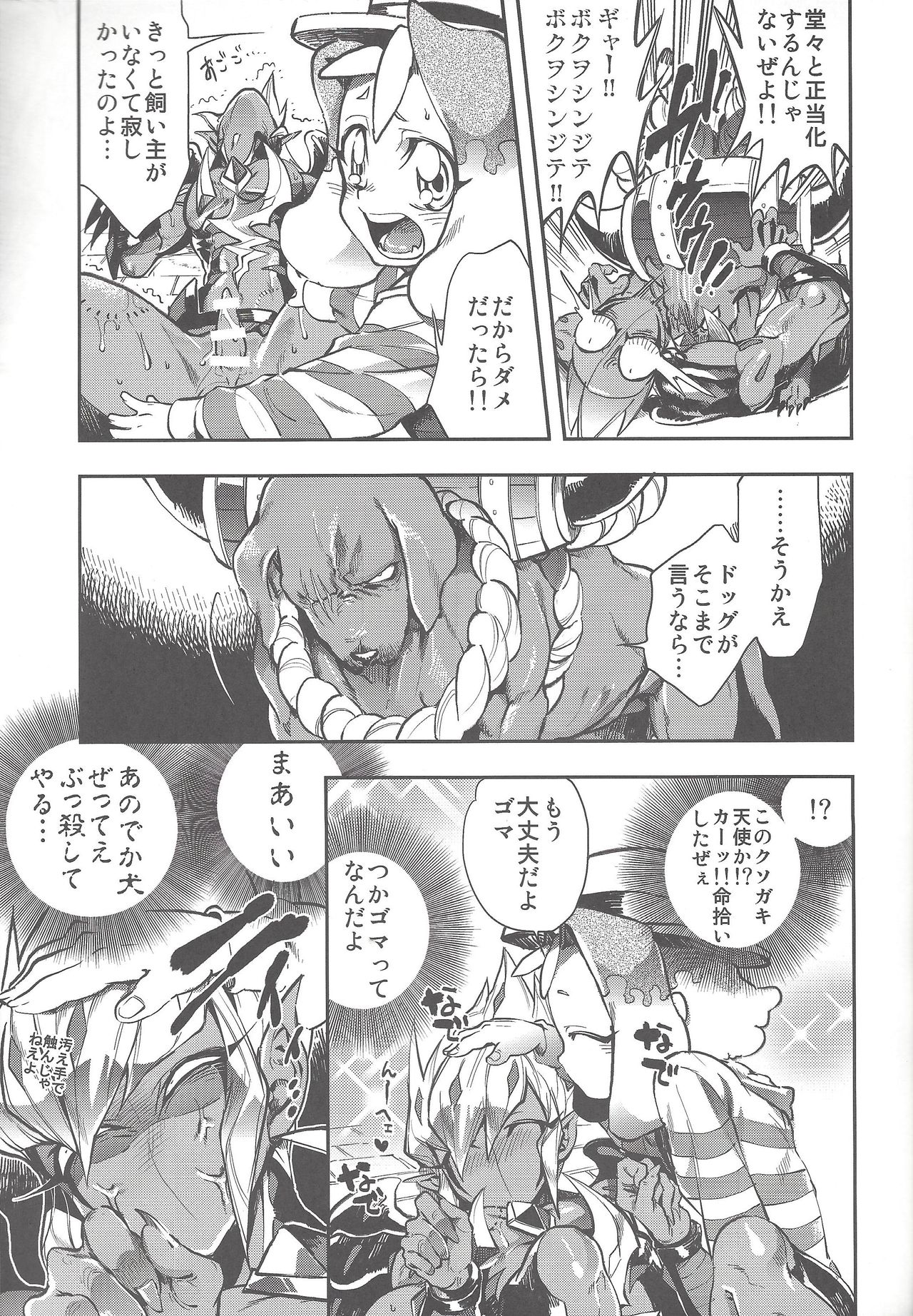 Vector's wonderful life is good enough! page 10 full