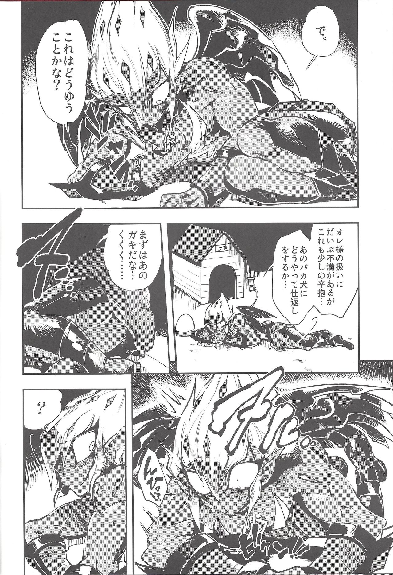 Vector's wonderful life is good enough! page 11 full