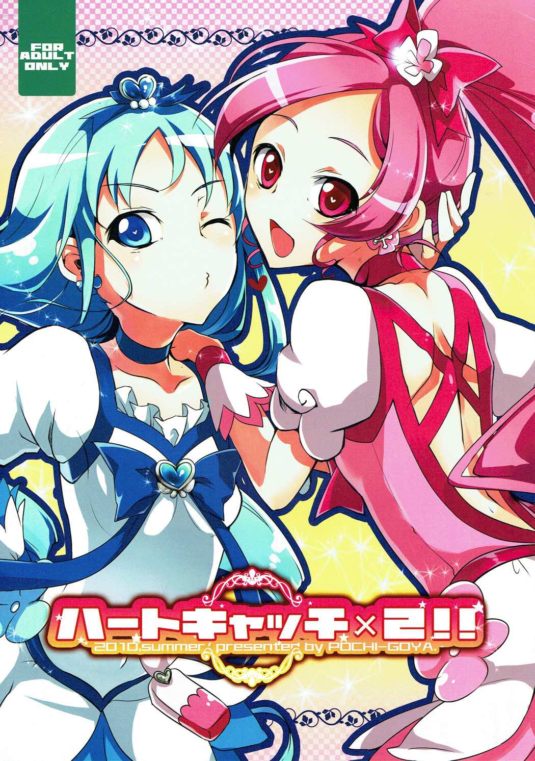 HeartCatch x 2!! page 1 full