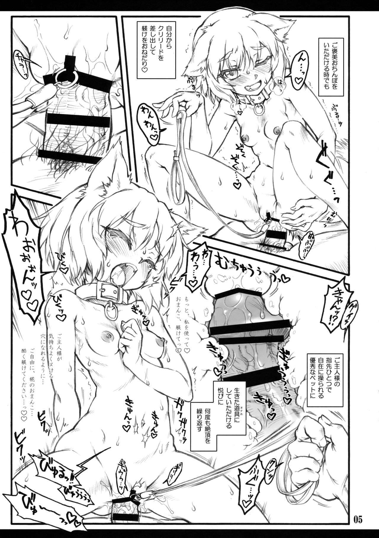Tengu no Nukeru Ana page 4 full