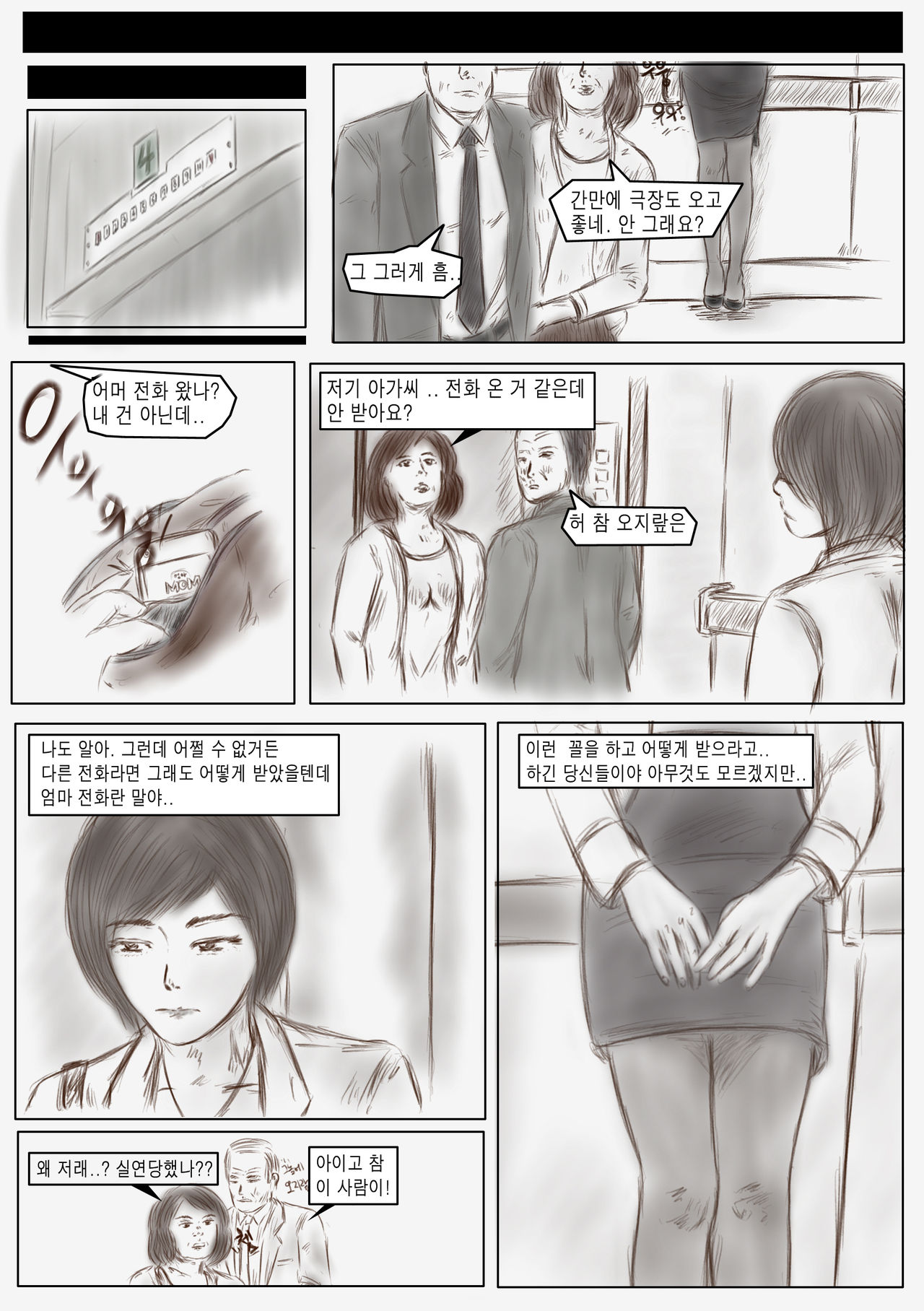 Litmus page 1 full