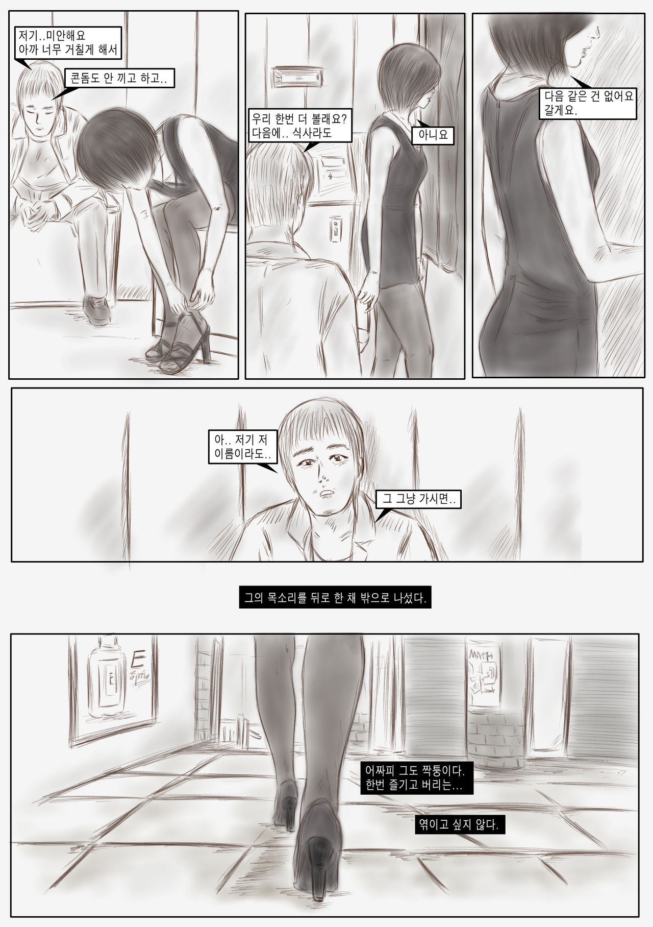 Litmus page 12 full