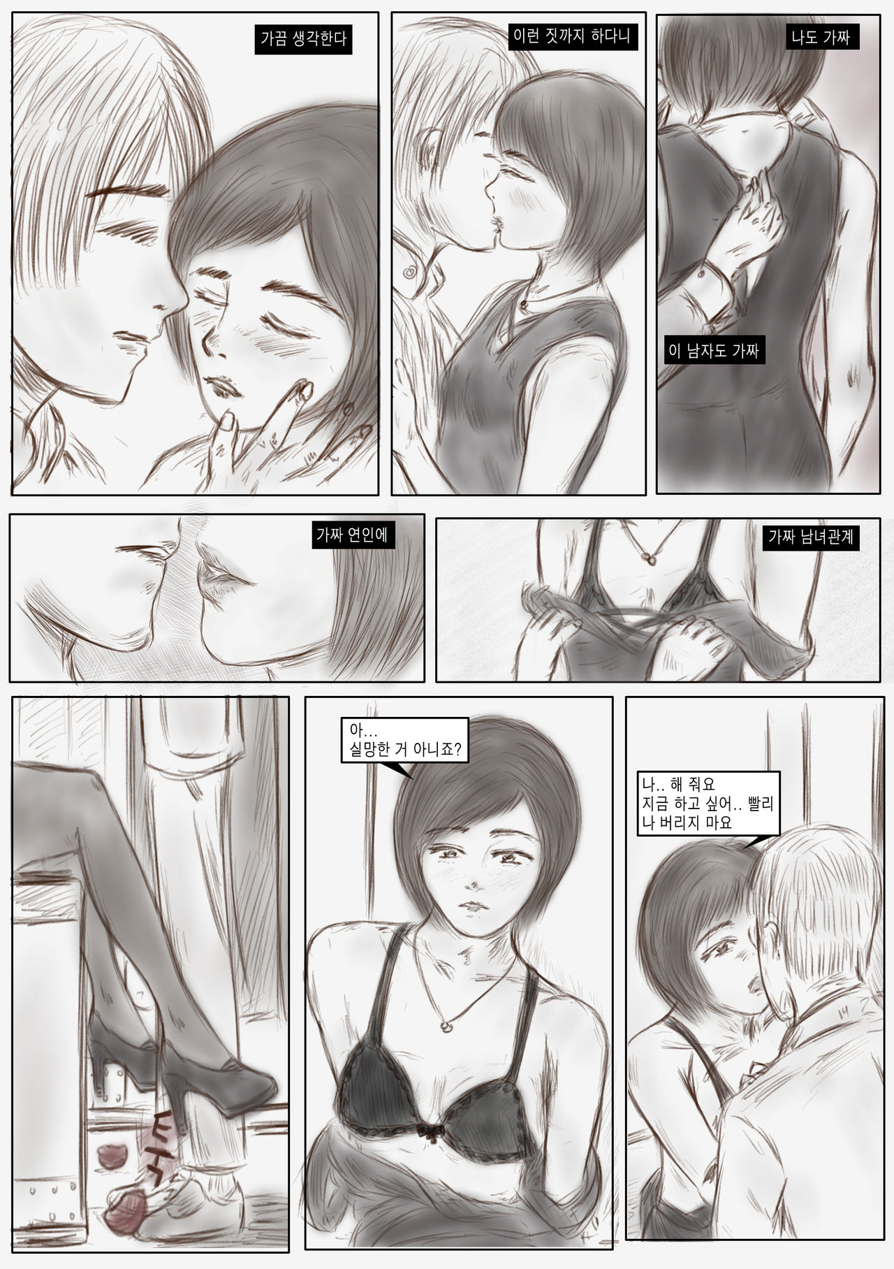 Litmus page 7 full