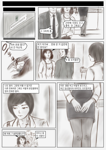 [valdam] Litmus [Korean] cover