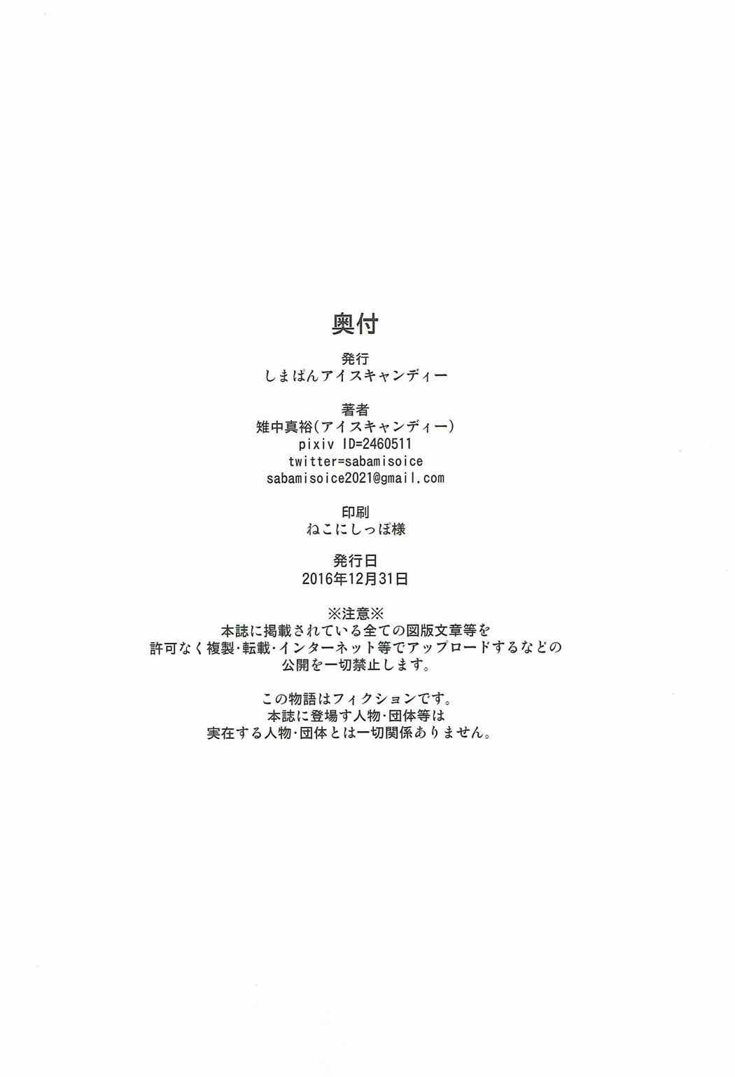 Watakushi no Kawaii Rough Diamond page 12 full