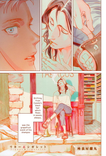 [ZARIA] Liquor & Cigarette [Eng] cover