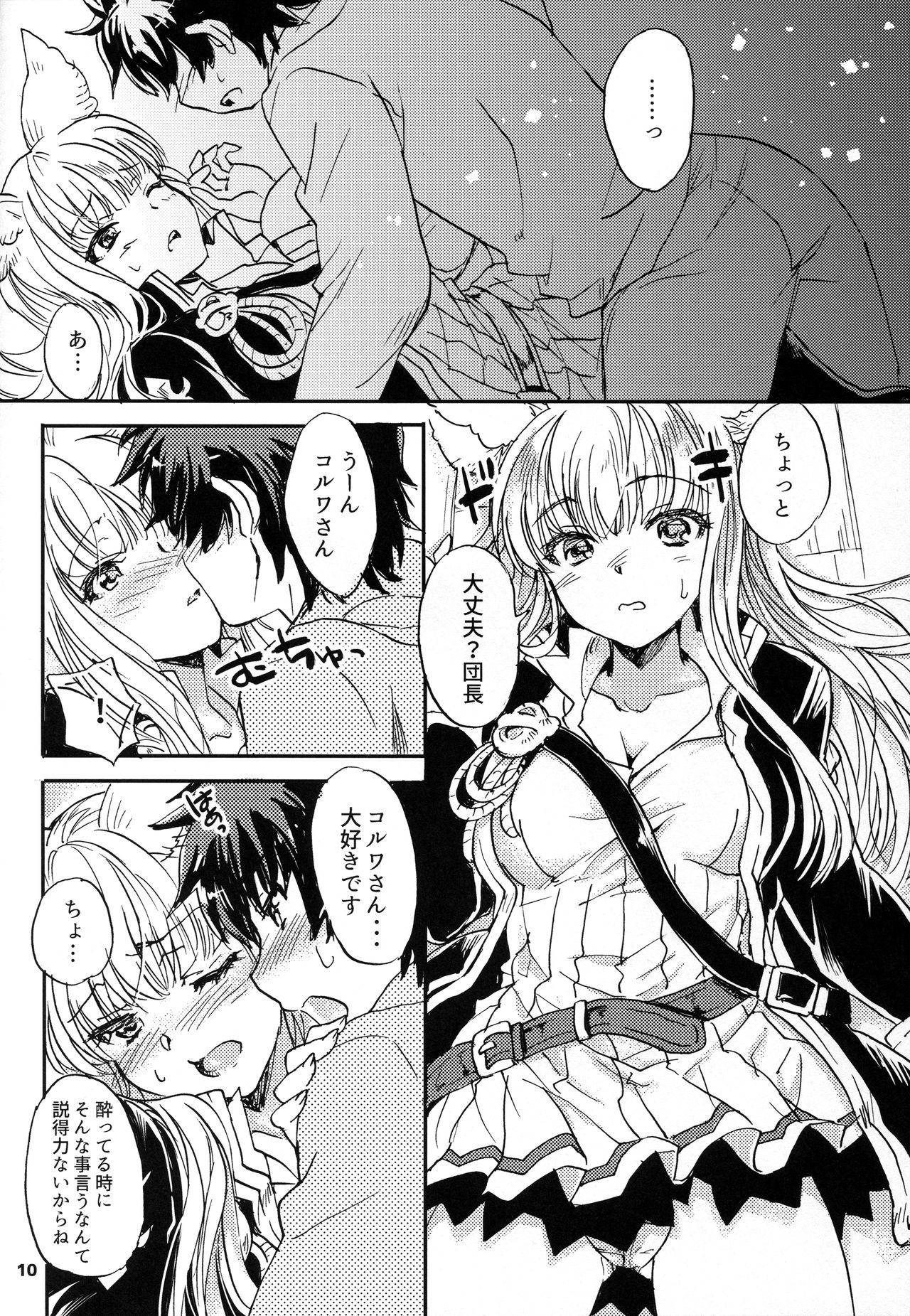 GURABURU de PON! 5 page 10 full