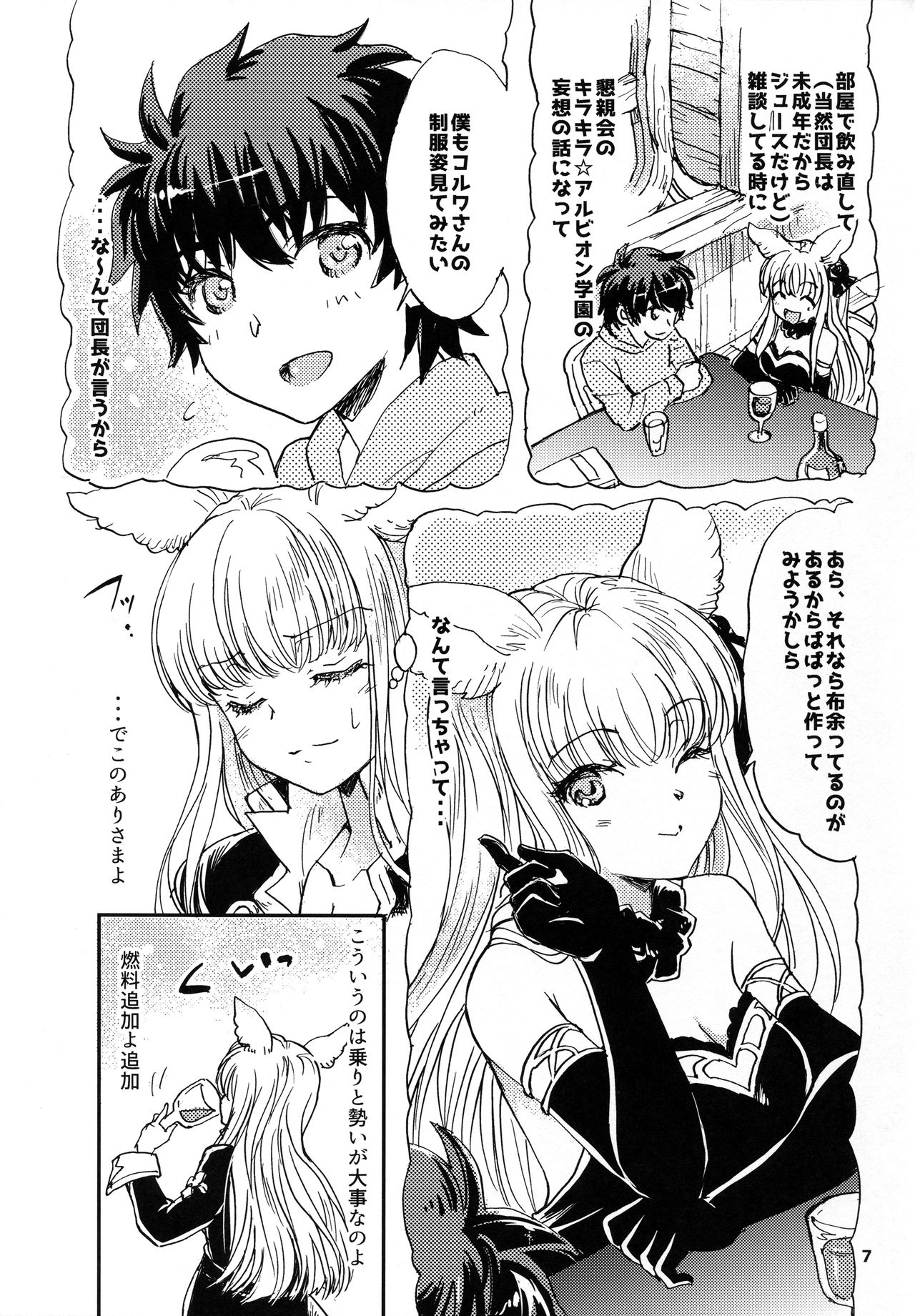 GURABURU de PON! 5 page 7 full