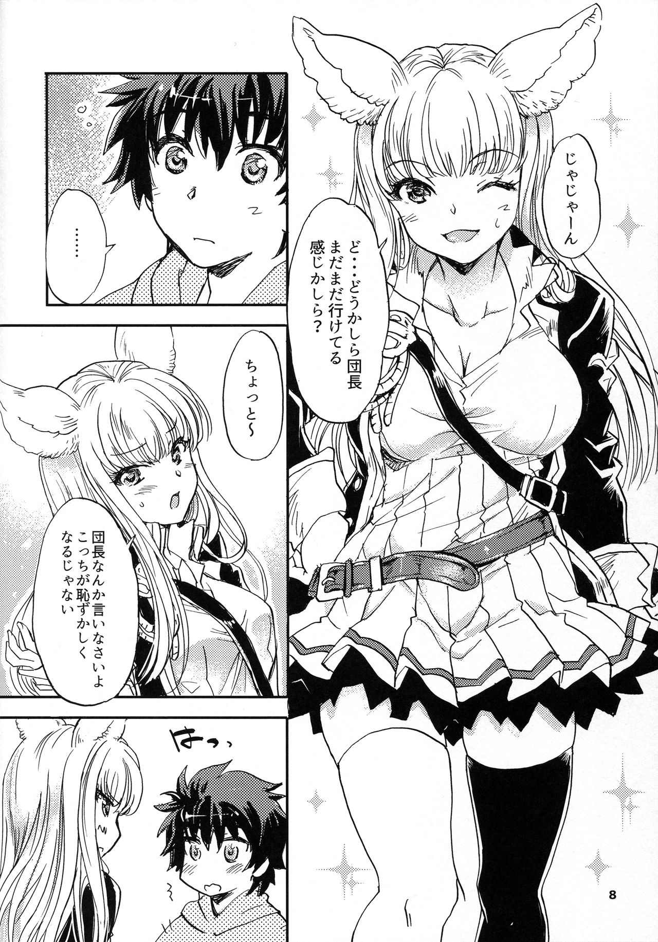 GURABURU de PON! 5 page 8 full