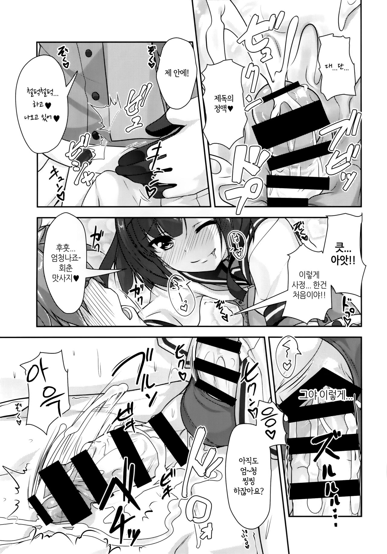 Shounen Yuugi Kanmusu Kasou page 12 full