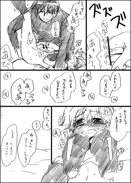 Kotori to Tamago. page 11 full