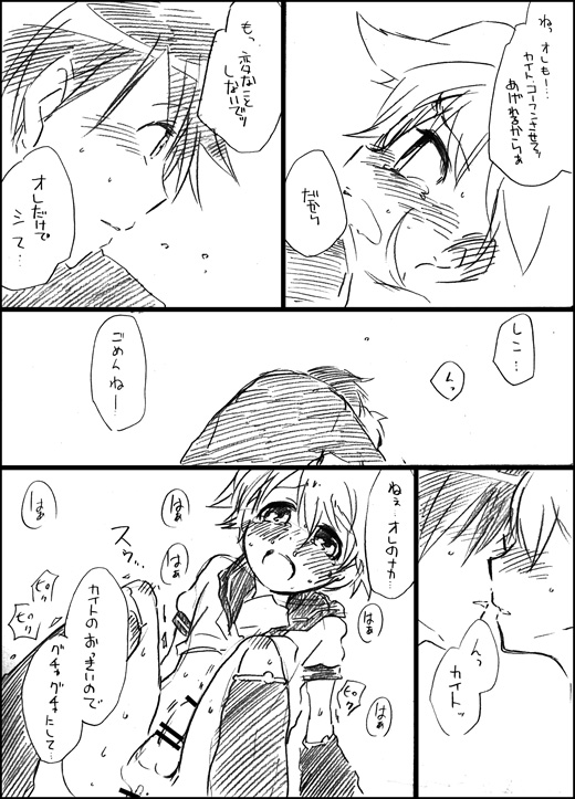 Kotori to Tamago. page 12 full