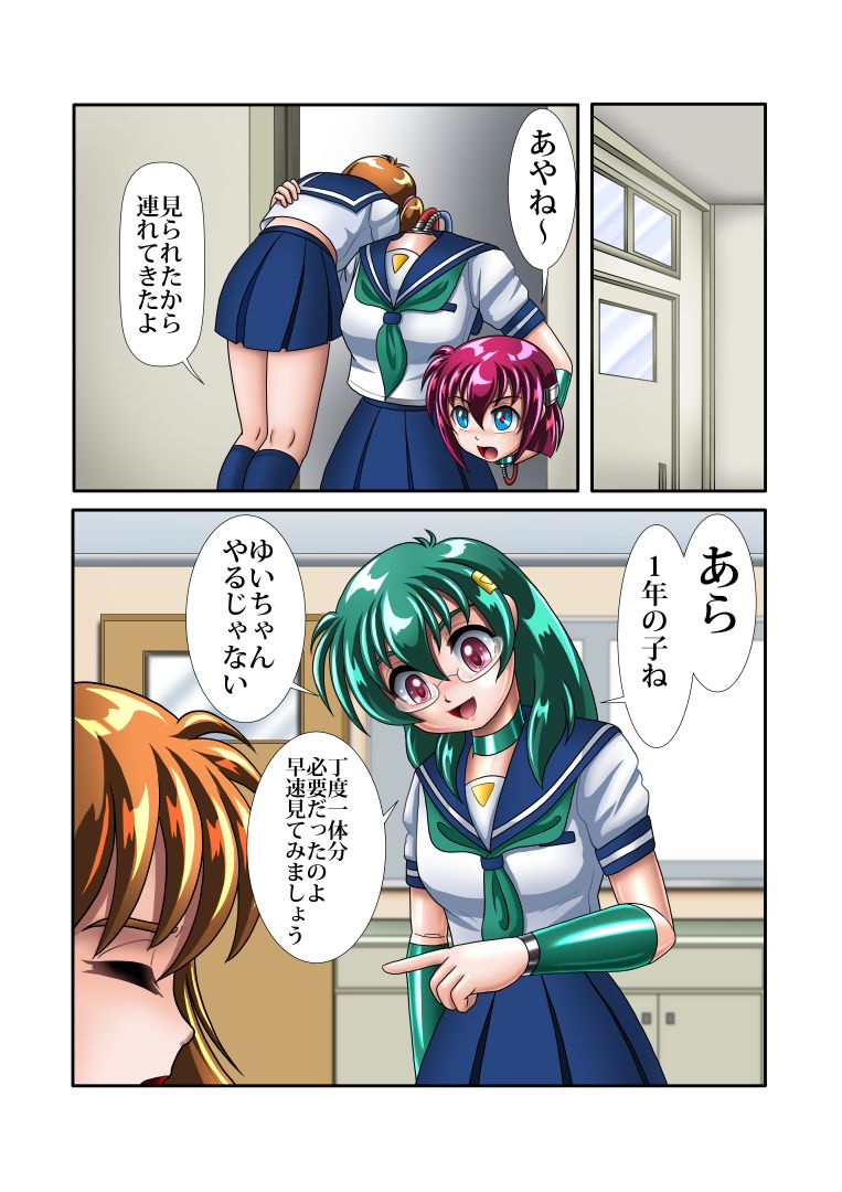 Kaizou Gakuen 5 "Kouhai" page 11 full