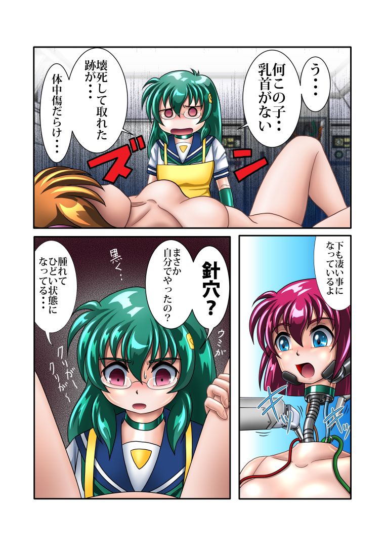 Kaizou Gakuen 5 "Kouhai" page 12 full