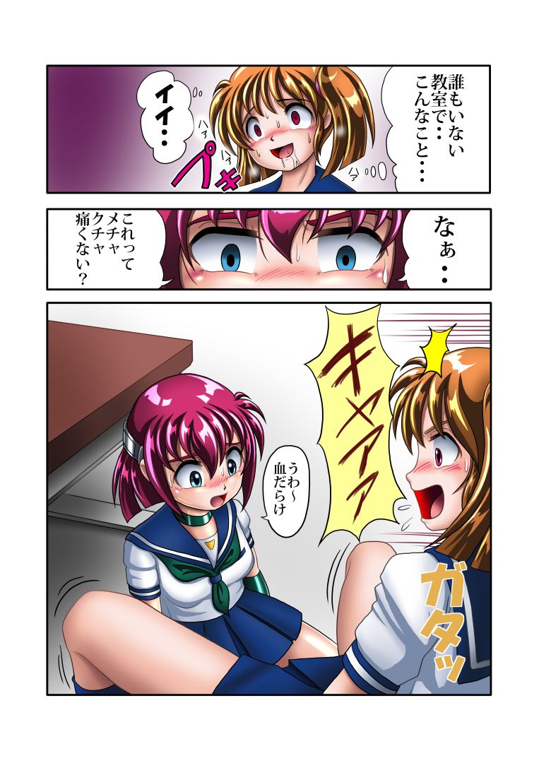 Kaizou Gakuen 5 "Kouhai" page 5 full