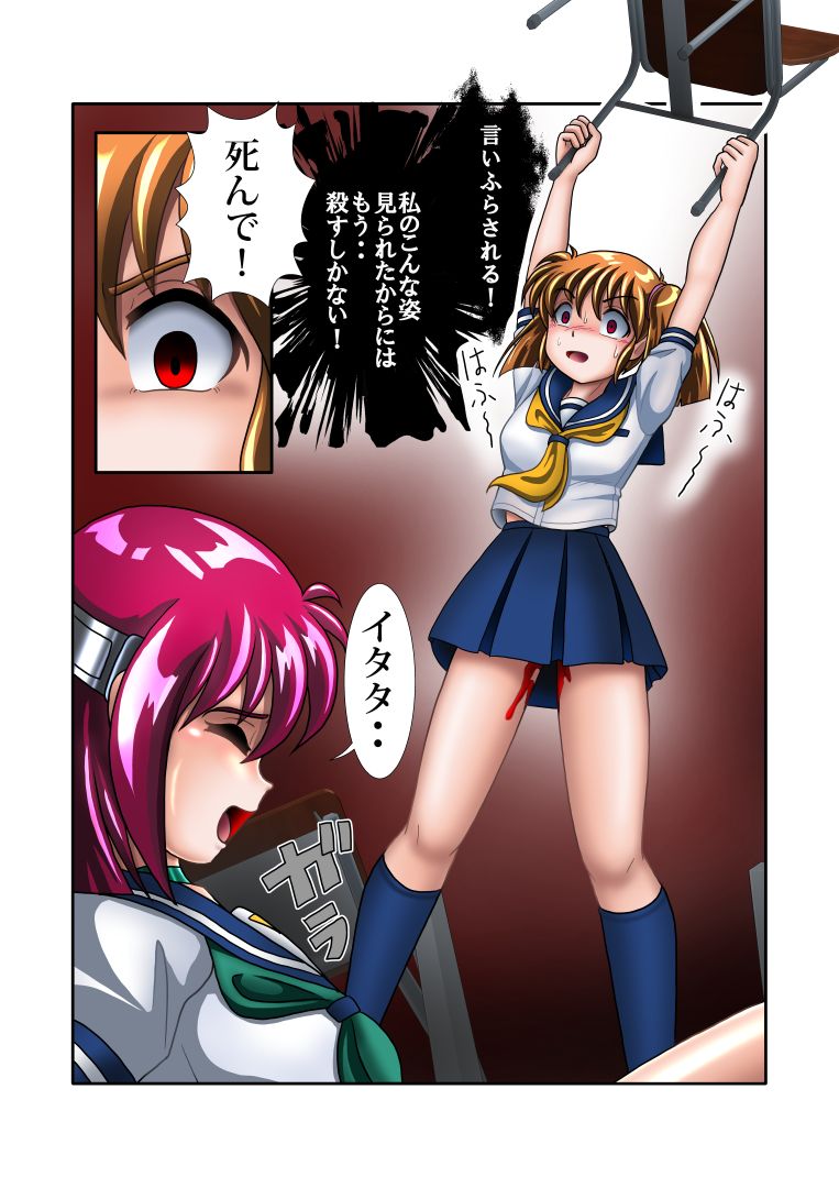 Kaizou Gakuen 5 "Kouhai" page 7 full