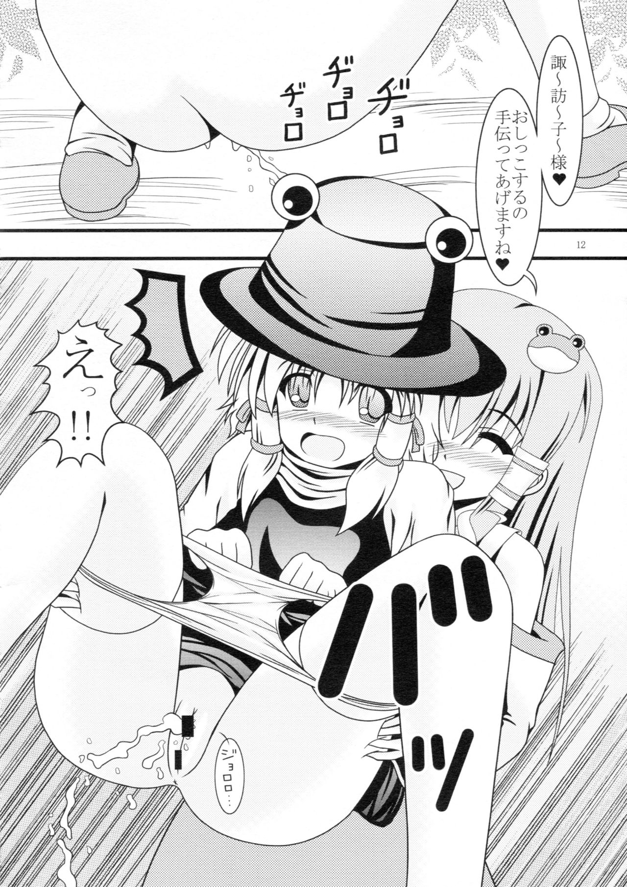 Avenue 3 page 11 full