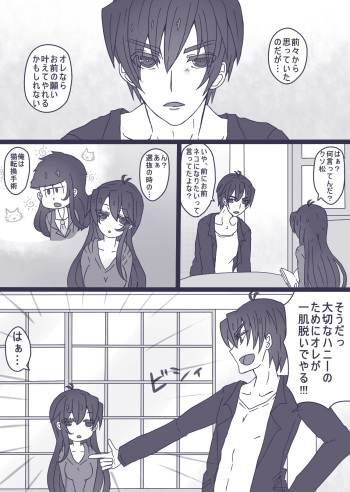 [Denjarasu Yamada] 一松はネコになりたい cover