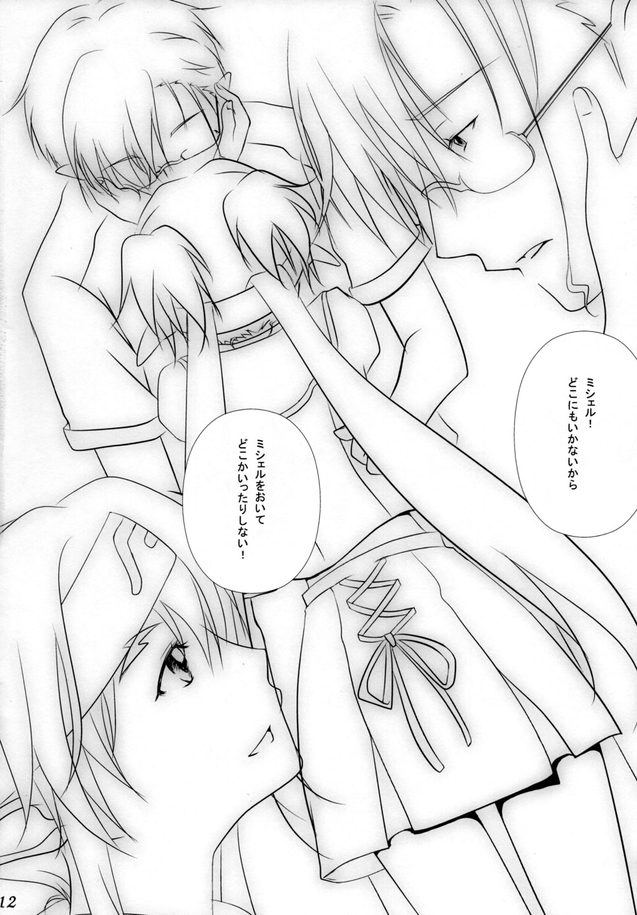 Ever moment with you page 11 full