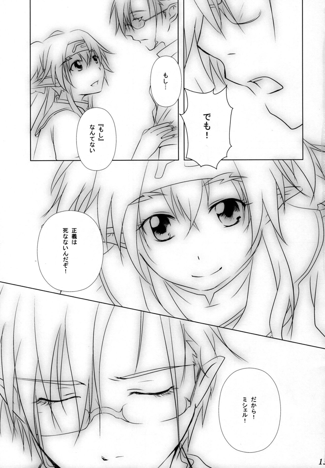 Ever moment with you page 12 full