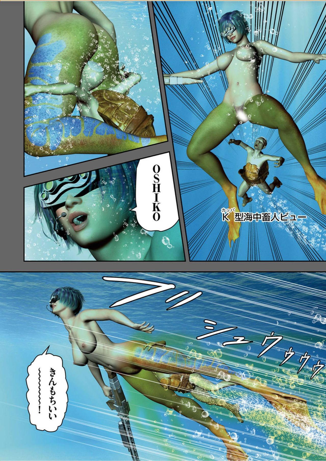 COMIC KURiBERON 2017-10 Vol. 60 page 11 full
