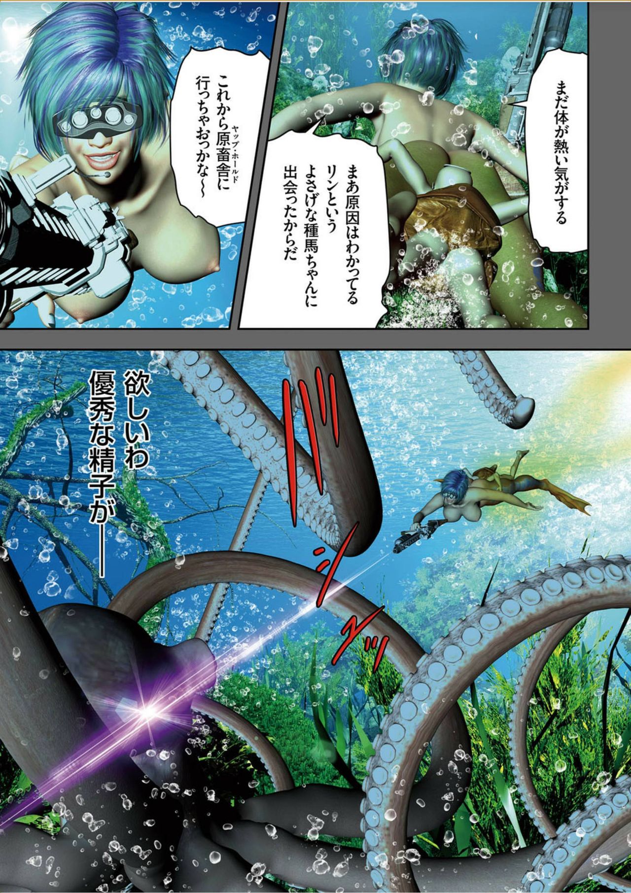 COMIC KURiBERON 2017-10 Vol. 60 page 12 full