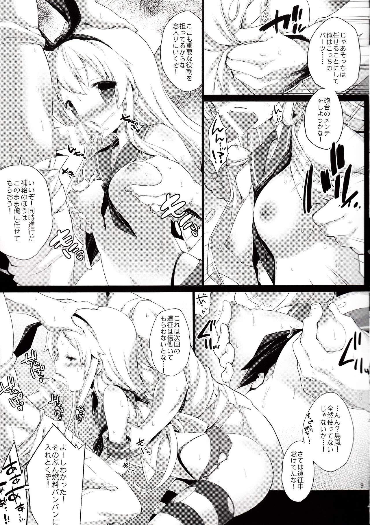 Ma.. Mawasu no wa Rashinban Dake de Ii yo!! page 8 full