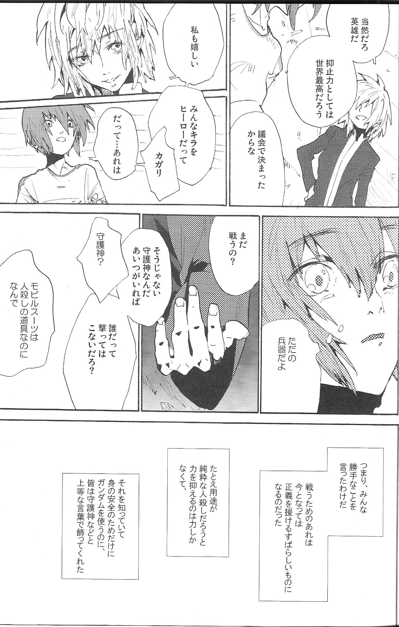 Double Revival page 11 full