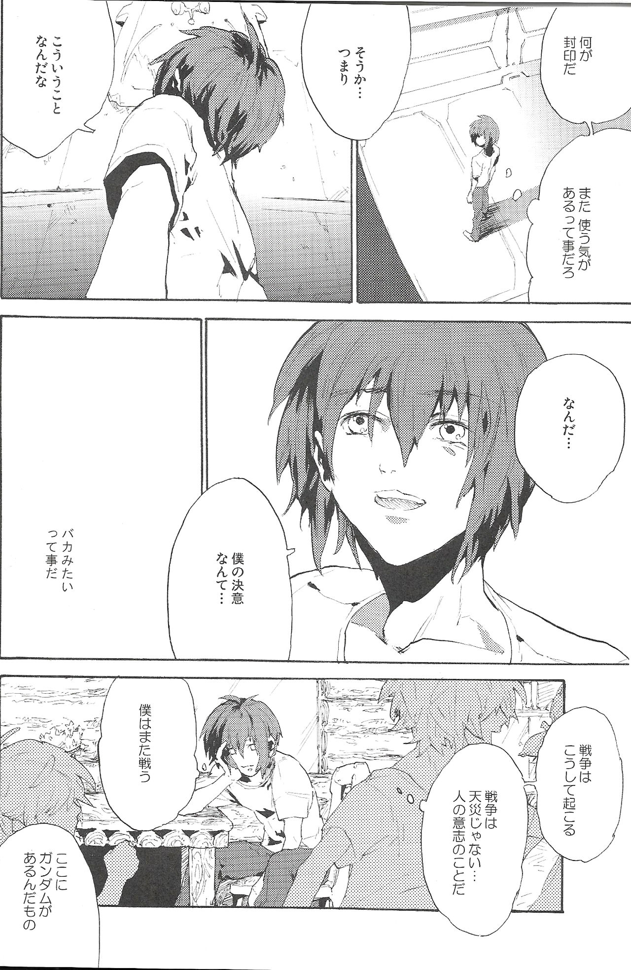 Double Revival page 12 full