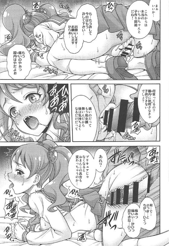 WHIP DE MODE page 10 full