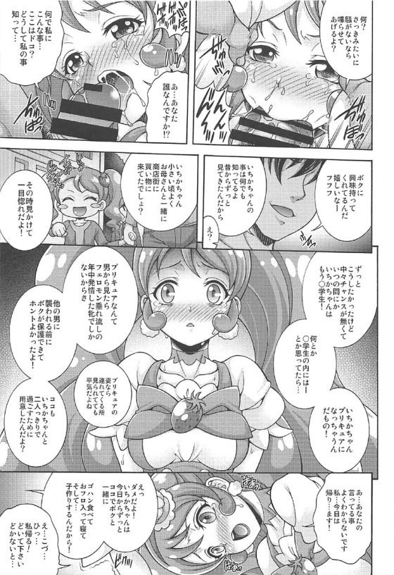 WHIP DE MODE page 4 full