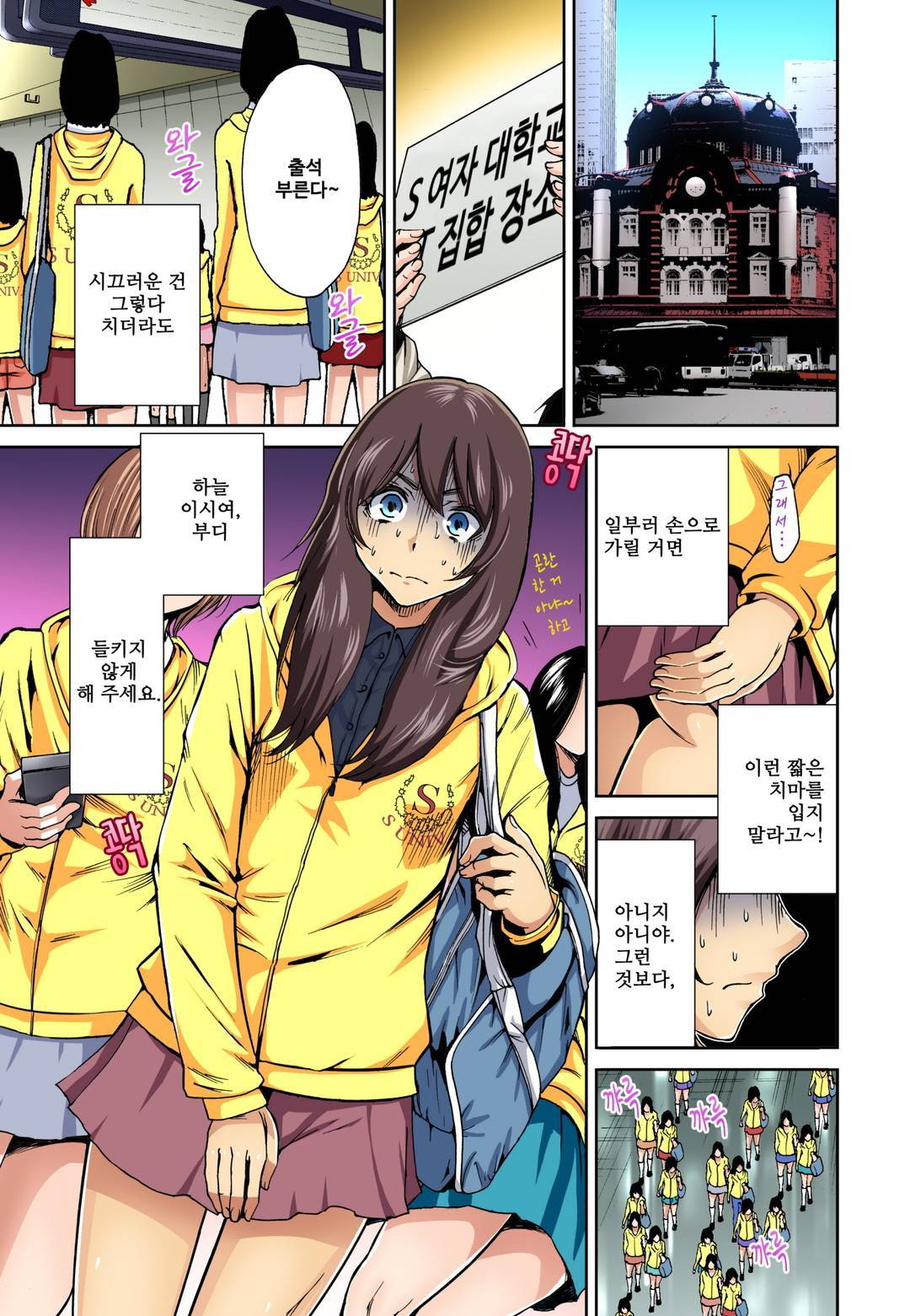 Oretoku Shuugakuryokou ~Otoko wa Jyosou shita Ore dake!! Ch. 1-14 page 2 full