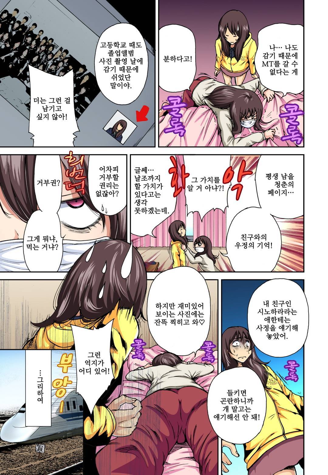 Oretoku Shuugakuryokou ~Otoko wa Jyosou shita Ore dake!! Ch. 1-14 page 4 full