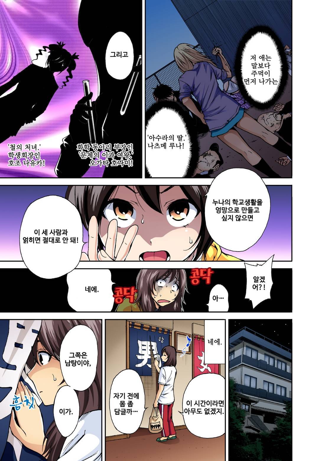 Oretoku Shuugakuryokou ~Otoko wa Jyosou shita Ore dake!! Ch. 1-14 page 8 full