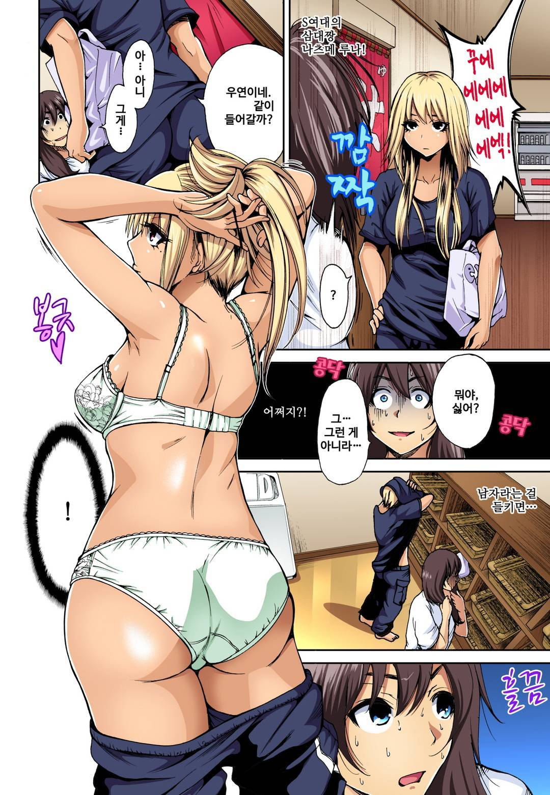 Oretoku Shuugakuryokou ~Otoko wa Jyosou shita Ore dake!! Ch. 1-14 page 9 full