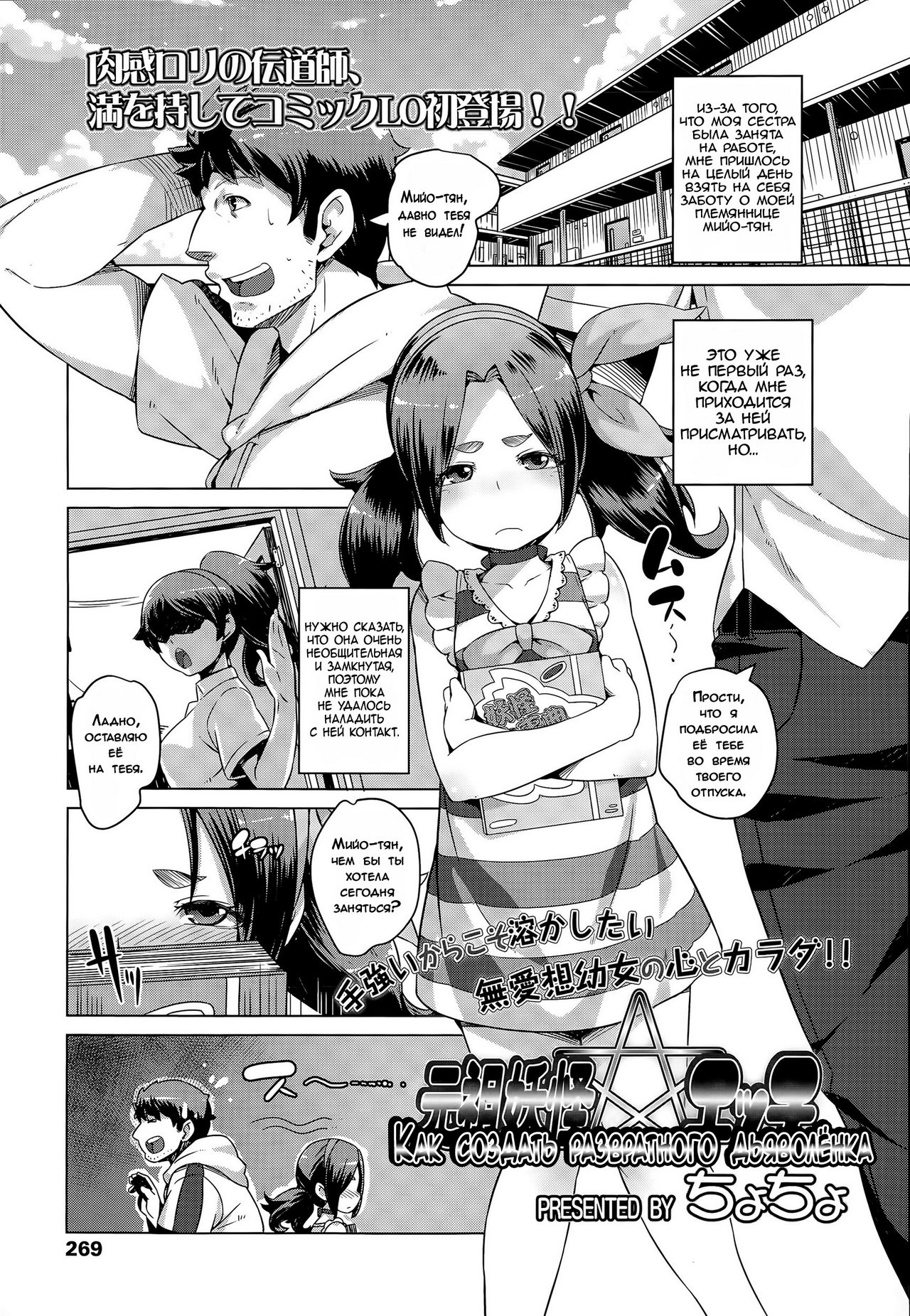 Ganso Youkai Ecchi | Как создать развратного дьяволёнка page 1 full