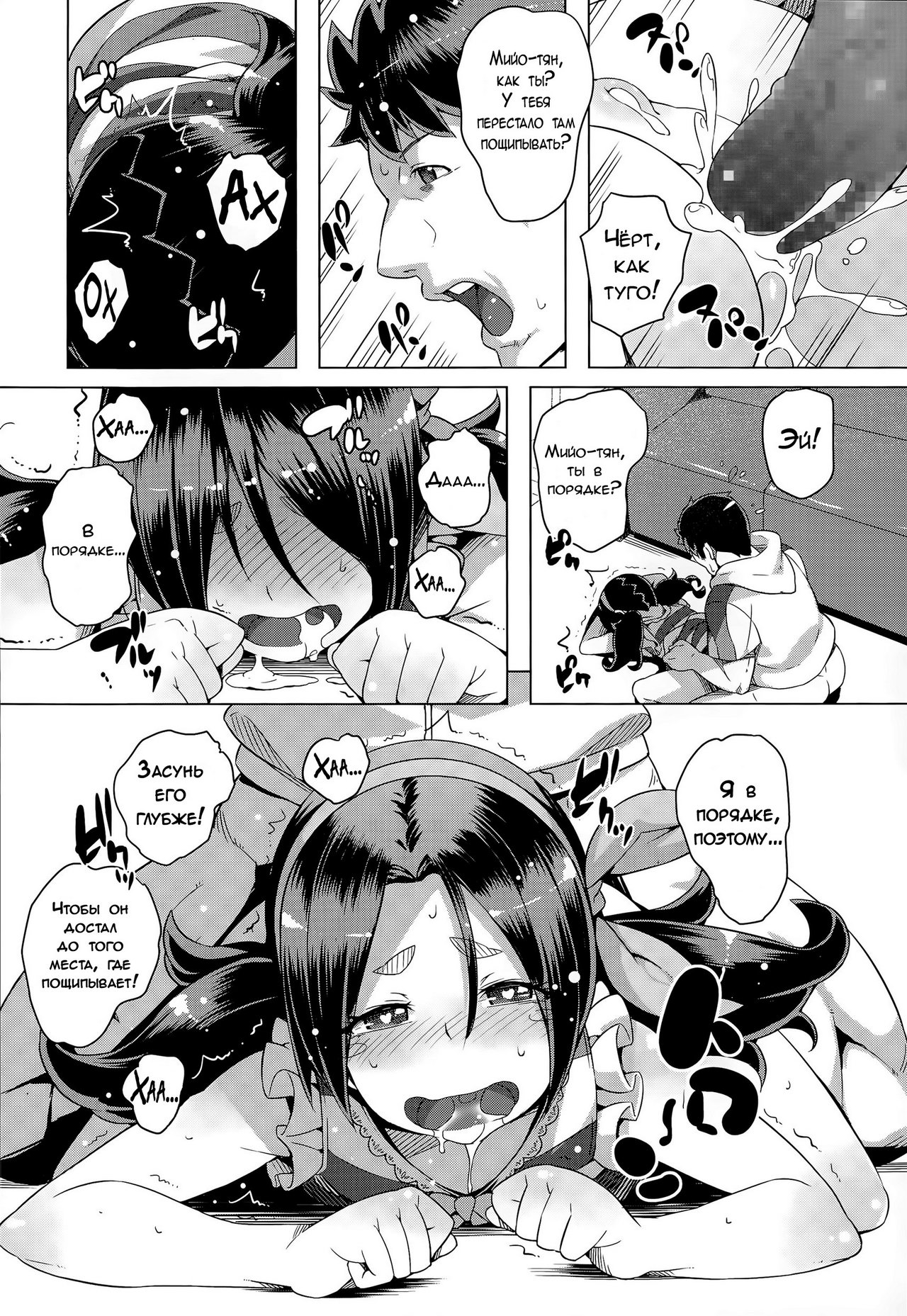 Ganso Youkai Ecchi | Как создать развратного дьяволёнка page 12 full