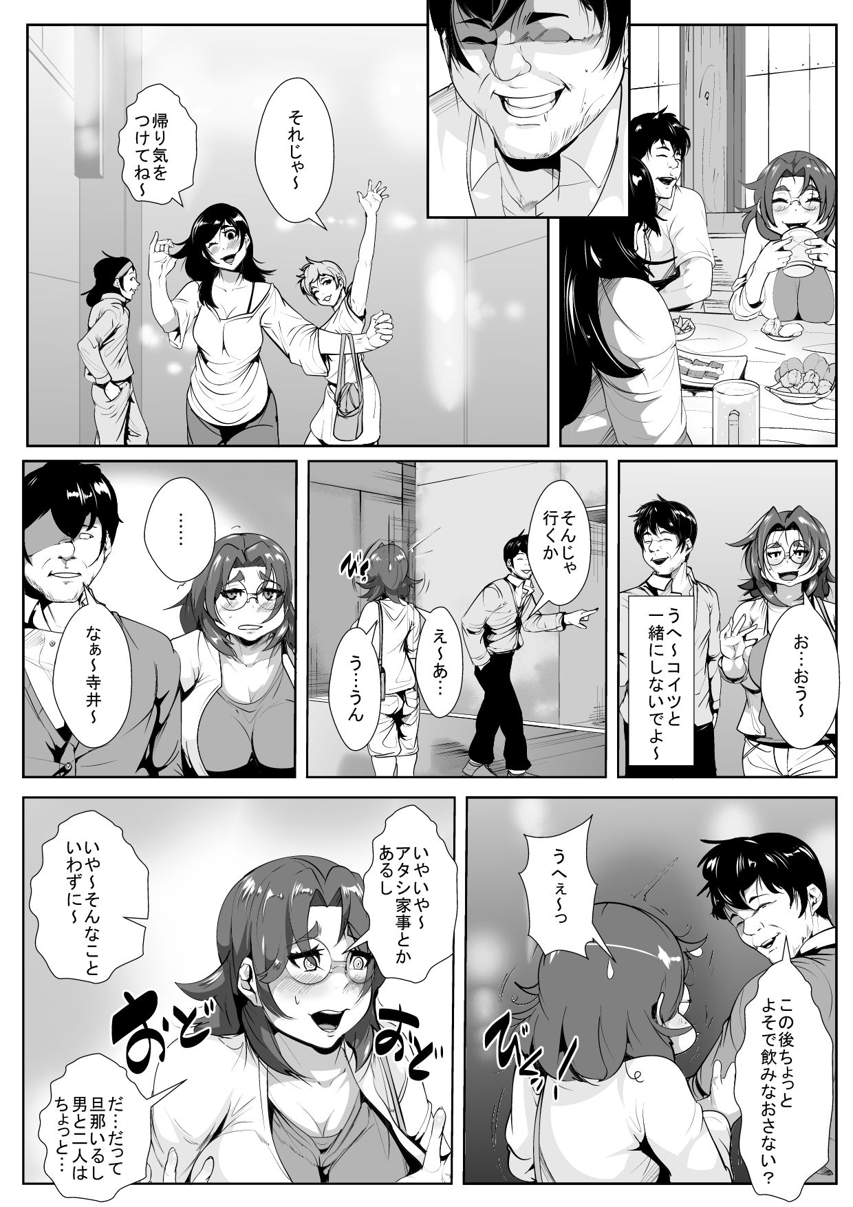 Oshi ni Yowai Hitozuma ga Doukyuusei ni Muriyari Netorareru page 5 full