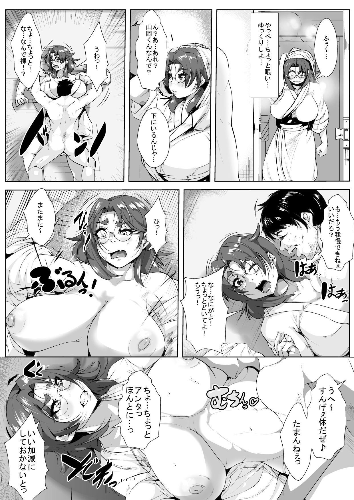 Oshi ni Yowai Hitozuma ga Doukyuusei ni Muriyari Netorareru page 7 full
