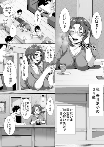 [AKYS Honpo] Oshi ni Yowai Hitozuma ga Doukyuusei ni Muriyari Netorareru cover